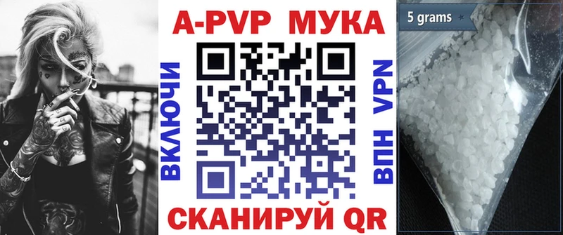 A-PVP Соль  купить наркоту  Ессентукская 