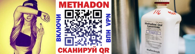 Метадон мёд  купить   гидра рабочий сайт  Ессентукская 